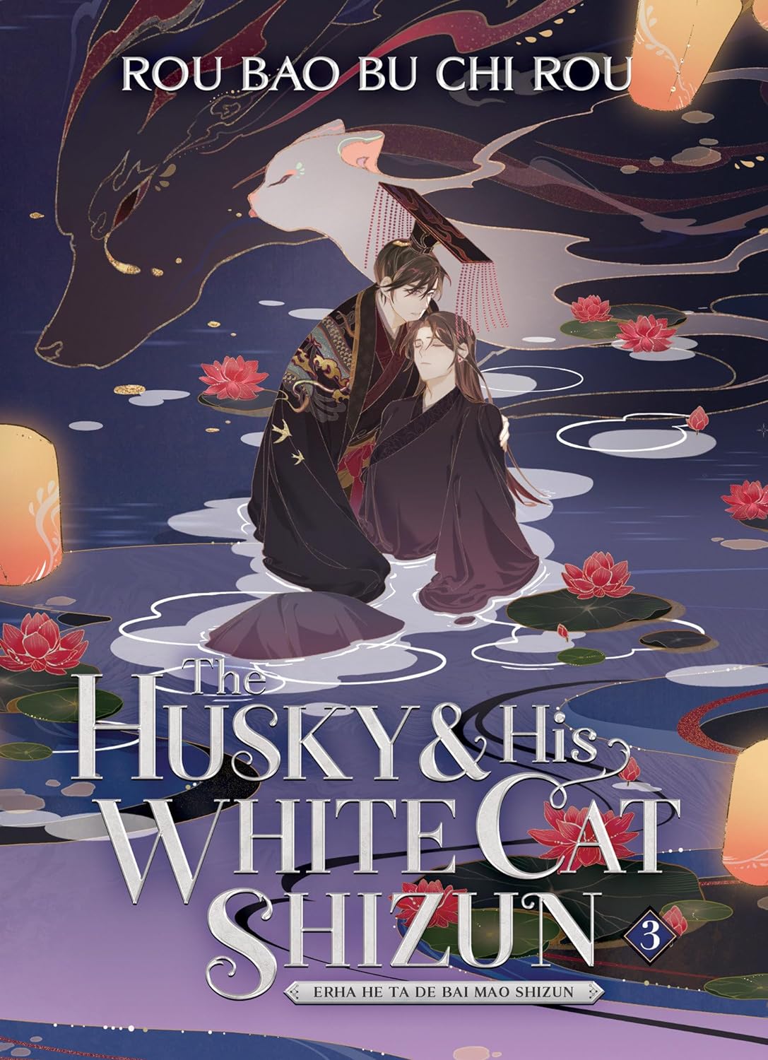 The Husky and His White Cat Shizun: Erha He Ta De Bai Mao Shizun (Novel) Vol. 3 - Agenda Bookshop