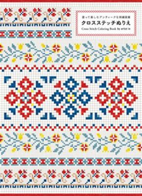 Cross Stitch Coloring Book
