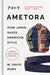 Ametora: How Japan Saved American Style - Agenda Bookshop