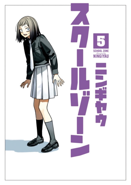 School Zone Girls Vol. 5 - Agenda Bookshop