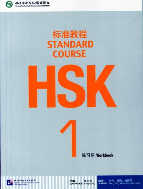 HSK Standard Course 1 - Workbook - Agenda Bookshop