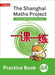 Practice Book 6A (The Shanghai Maths Project) - Agenda Bookshop