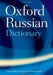 Oxford Russian Dictionary - Agenda Bookshop