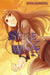 Spice and Wolf, Vol. 6 (light novel) - Agenda Bookshop