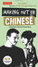 Making Out in Chinese: A Mandarin Chinese Phrase Book - Agenda Bookshop