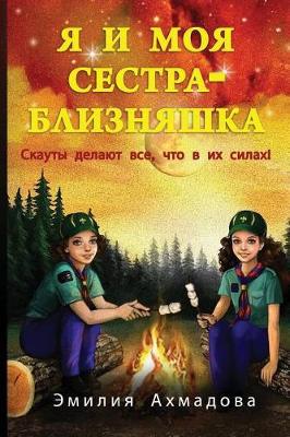 My Twin Sister And Me-Ya I Moya Sestra-Bliznyashka - Agenda Bookshop