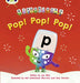 Bug Club Phonics Fiction Reception Phase 2 Set 03 Alphablocks Pop! Pop! Pop! - Agenda Bookshop