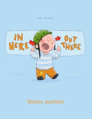 In here, out there! Влетело, вылетело!: Children''s Picture Book English-Russian (Bilingual Edition/Dual Language) - Agenda Bookshop