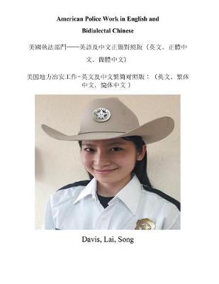 American Police Work in English and Bidialectal Chinese - Agenda Bookshop