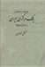 Goals & Policies of the Central Bank of Iran: 1960-1978 - Agenda Bookshop