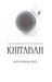 Khitabah: An Introduction to Oratory - Agenda Bookshop