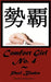 Comfort Girl No. 4 - Agenda Bookshop