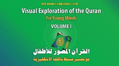 Visual Exploration of the Quran for Young Minds: 2017: 1: Volume I - Agenda Bookshop