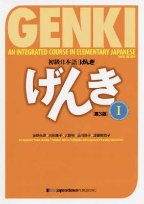 Genki 1 Third Edition: An Integrated Course in Elementary Japanese 1 - Agenda Bookshop