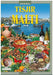 Maltese Cooking (Maltese) - Agenda Bookshop