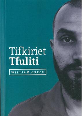 Tifkiriet Tfuliti - Agenda Bookshop