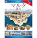 MALTA ISLANDS PLUS DVD (JAPANESE) - Agenda Bookshop